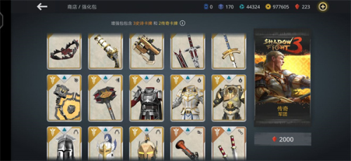 暗影格斗3安卓版