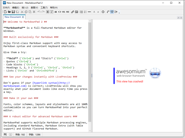 markdownpad2中文版