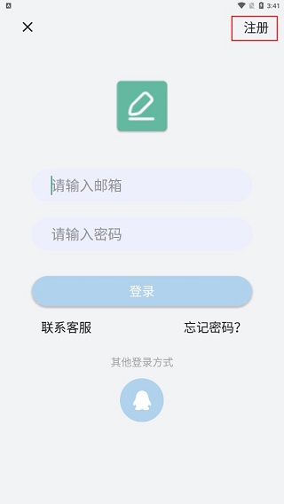 准作家写小说电脑版