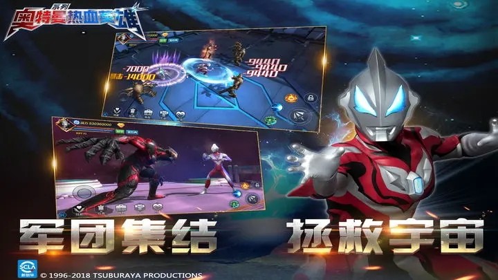 奥特曼热血英雄新版