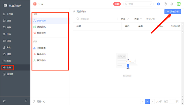 worktile电脑绿色版