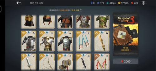 暗影格斗3安卓版