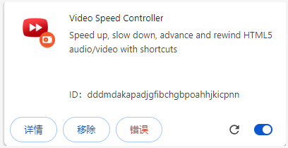 video speed controller视频调节插件