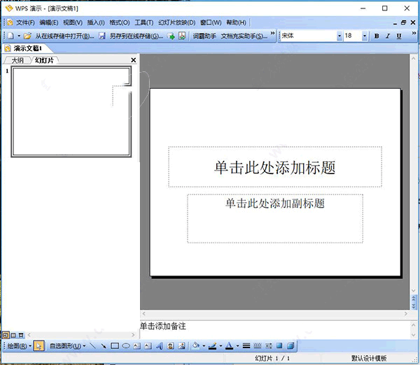 wps office 2009官方版