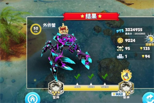 螃蟹之王无限珍珠破解版2024