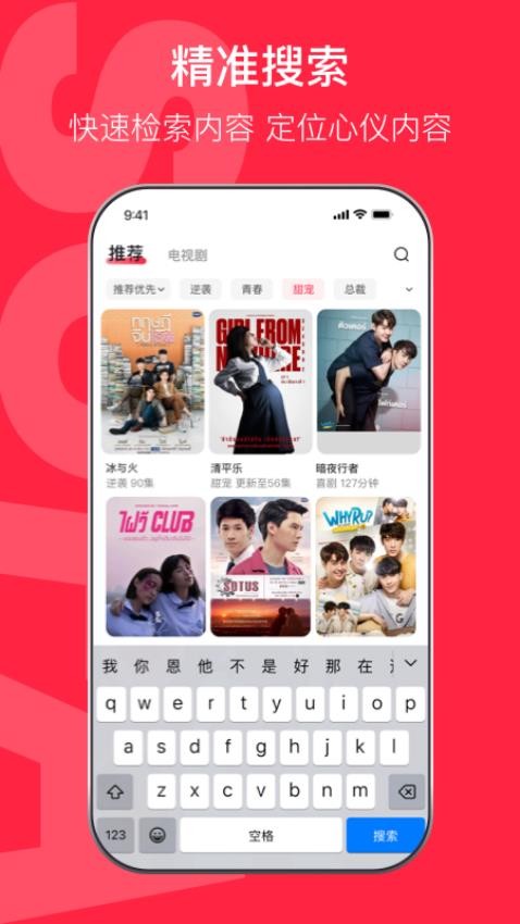 沙发影视免费版