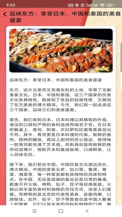 美食百味官方版