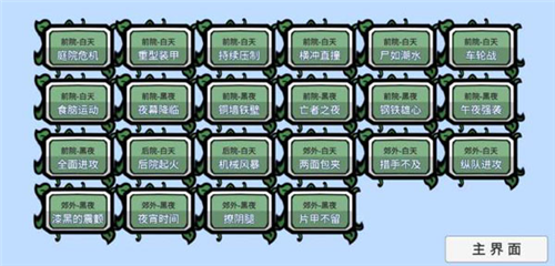 植物大战僵尸bt版宅宅萝卜内置菜单版