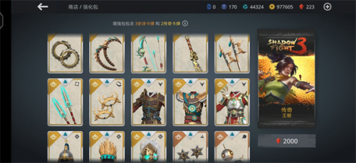 暗影格斗3安卓版