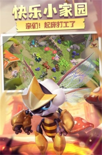 蚁族崛起官方版本