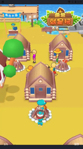 露营就是玩最新版