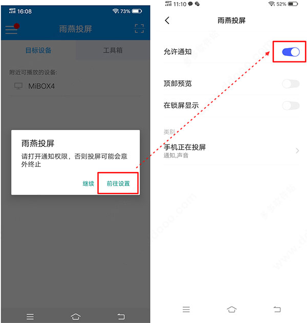 雨燕投屏电脑绿色版
