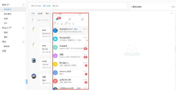 泛微e-office官方电脑版