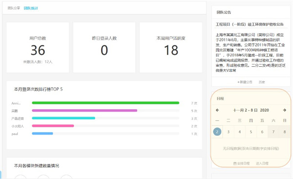 泛微e-office官方电脑版