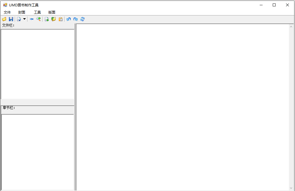 xbookmaker(umd图书制作工具)