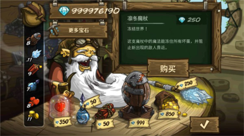 王国保卫战:前线