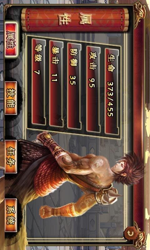 群雄崛起之霸业传奇