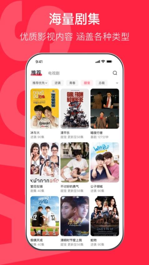 沙发影视免费版