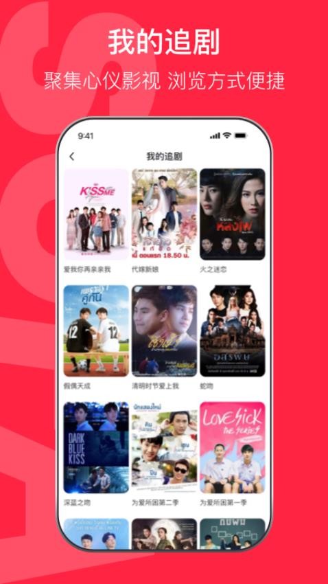 沙发影视免费版