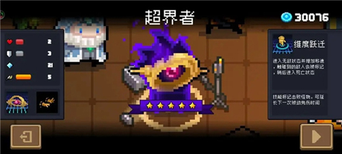 元气骑士3.0.0内置修改器版