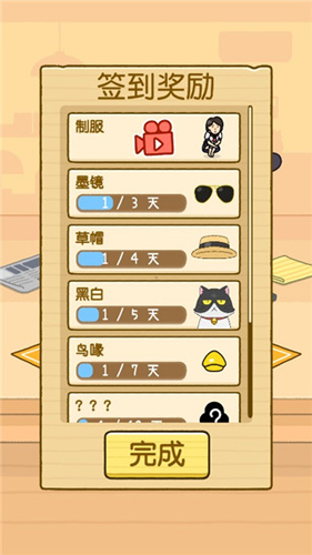 我爱躲猫猫破解版