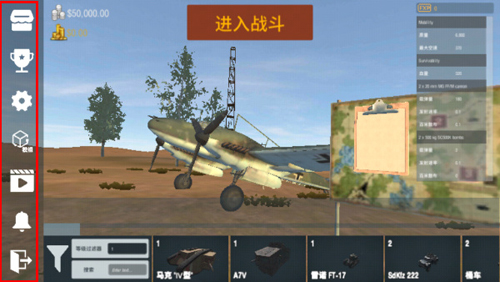 PanzerWar装甲纷争使用模组