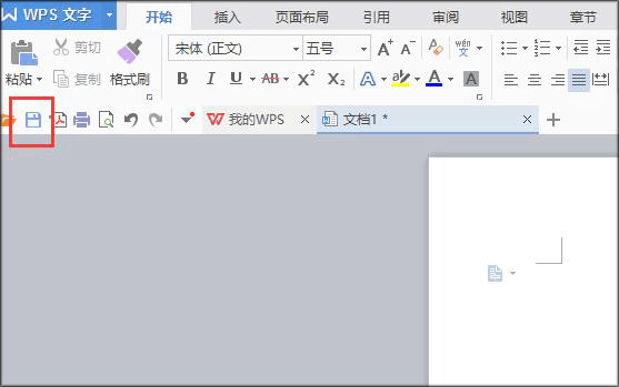 wps office2012完整版