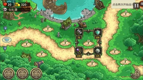 王国保卫战:前线汉化版