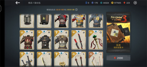 暗影格斗3安卓版