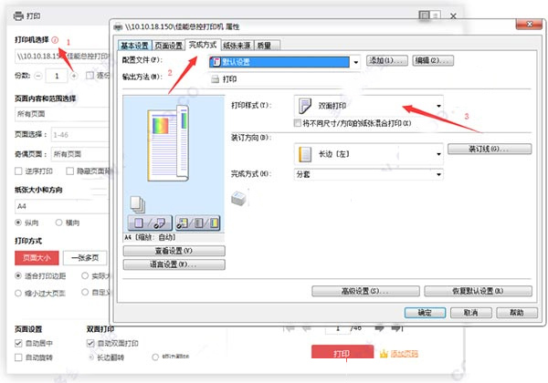 金山pdf专业版已激活版