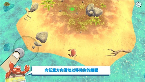 螃蟹之王破解版无限金币无限钻石最新版2024