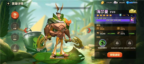 蚁族崛起网易渠道服