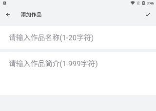 准作家写小说电脑版