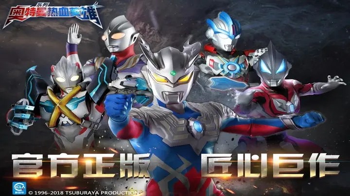 奥特曼热血英雄新版