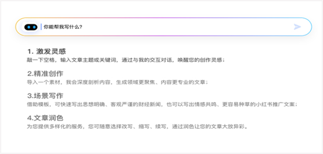 讯飞写作官方版