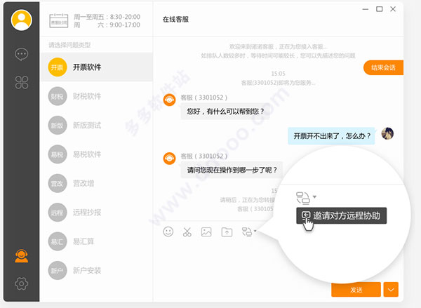 诺言(一站式办公平台)