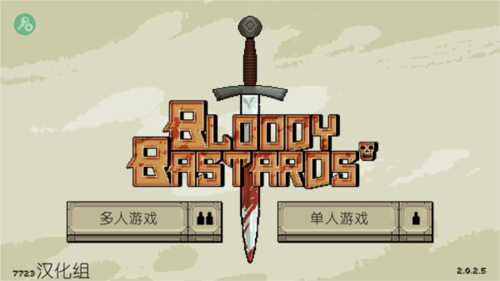 该死的混蛋官方版