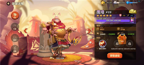 蚁族崛起网易渠道服