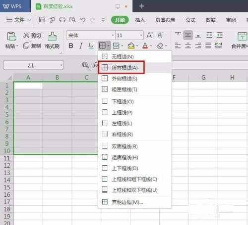 wps office2007个人版