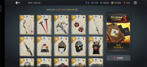 暗影格斗3安卓版