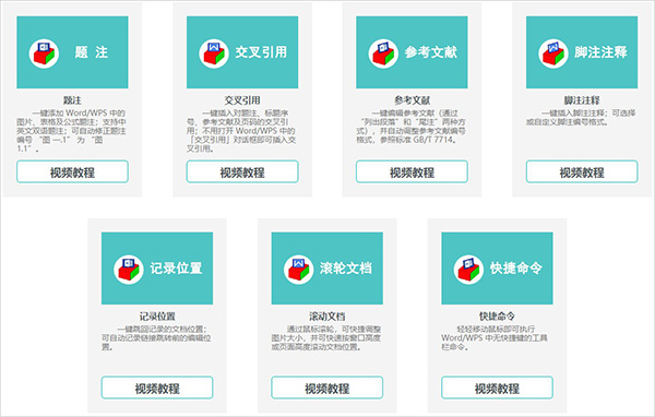 论文抽屉(论文编辑软件)