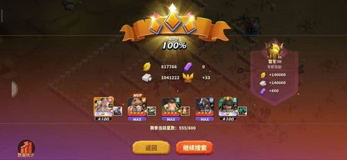 蚁族崛起官方版本