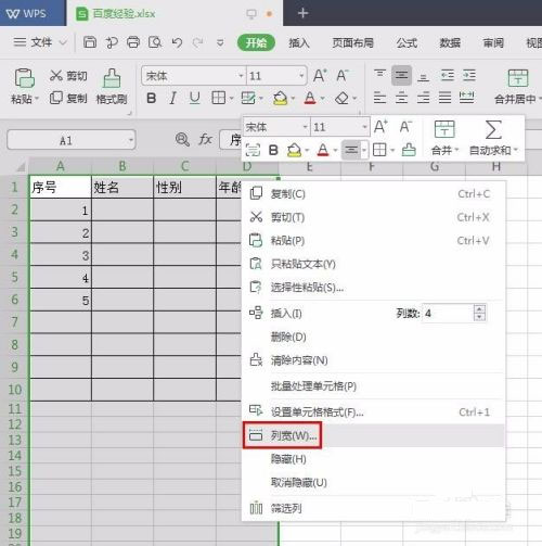 wps office2007个人版