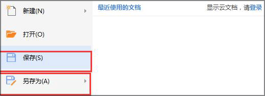 wps office2012完整版