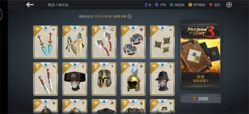 暗影格斗3安卓版