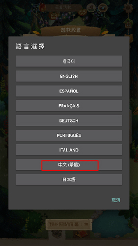 猫咪密林手机版