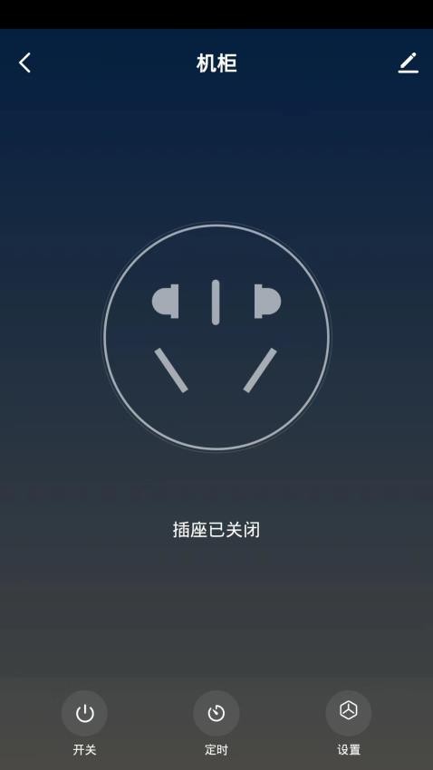 启智智能官网版