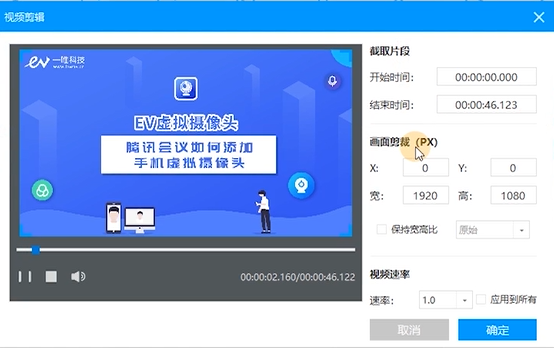 EV视频转换器电脑版