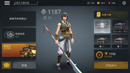 暗影格斗3安卓版