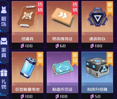 魂器学院腾讯版